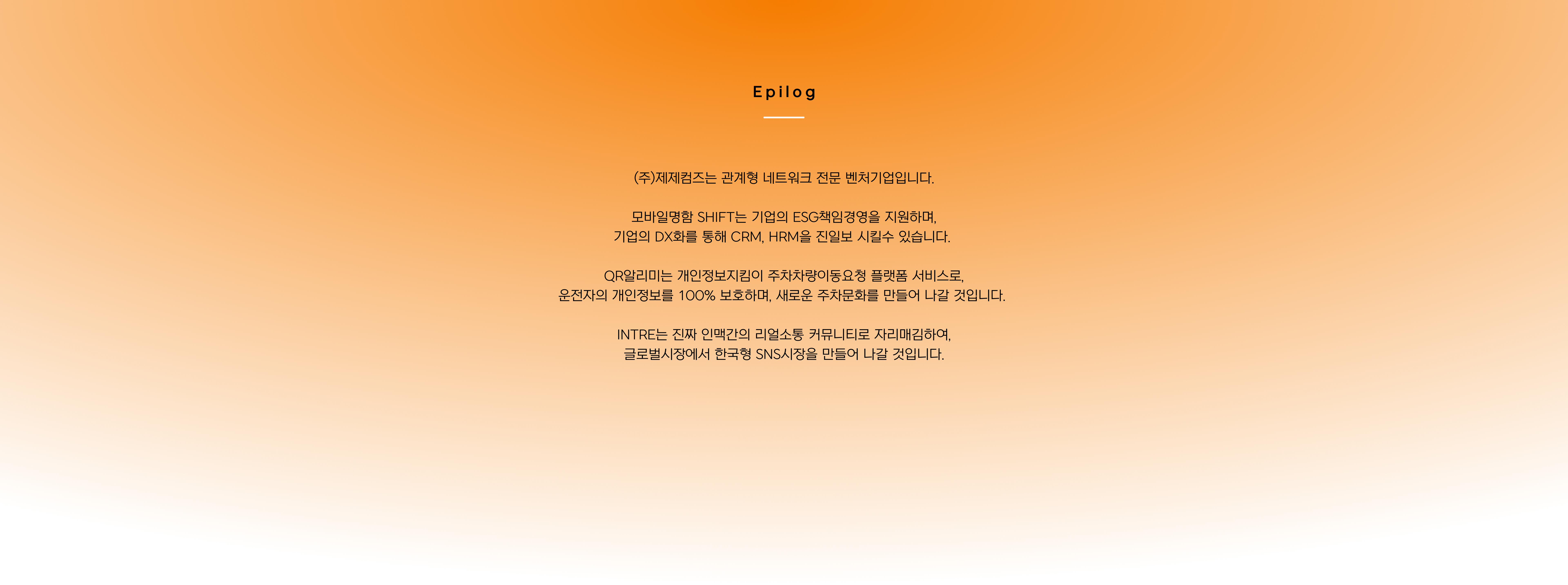 section_2_Epilog
