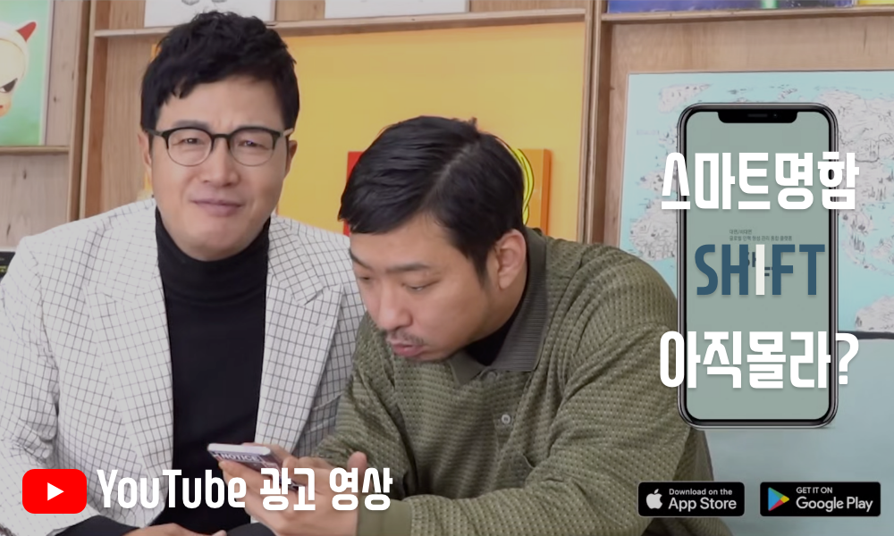 youtube광고영상